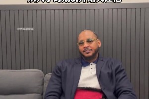 安东尼：克林根技术很全面！我从他大学时就开始关注